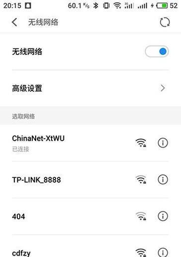 手机蹭wifi的最佳软件是什么（寻找最适合您的手机蹭wifi软件的关键指南）