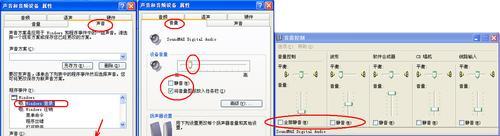 电脑声音恢复设置方法大全（简单操作）