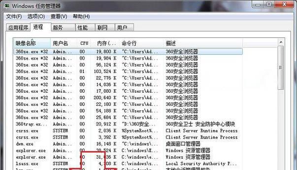 解决Win7物理内存使用率过高的方法（如何降低Win7物理内存占用）