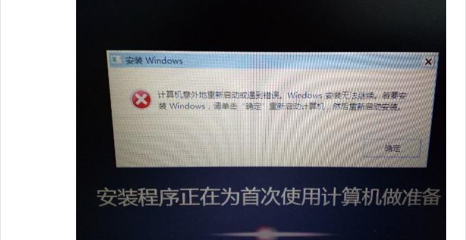 Windows7安装教程（详细步骤教你如何安装Windows7系统）