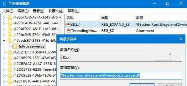 注册表编辑器（掌握注册表编辑器）