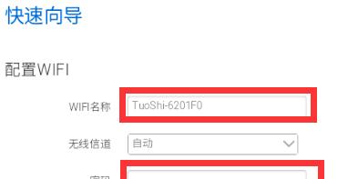 如何设置TP路由器密码，手机操作轻松搞定（快速简单设置TP路由器密码）