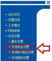 如何修改路由器密码（简单易行的方法教你保护网络安全）