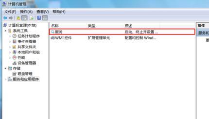 如何解决在Windows7中显卡驱动安装失败的问题（Win7显卡驱动安装失败的原因及解决办法）