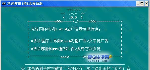 掌握PPS网络电视播放器的使用技巧