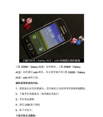 手机刷机教程（从零基础开始）