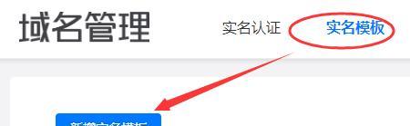 如何免费建立个人网站——轻松打造个人品牌的利器（免费建站工具使你的个人网站成为可能）