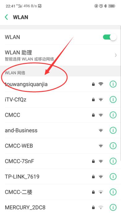 如何设置新的无线网络连接（简单步骤让你快速连接无线网络）