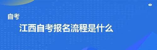 大专自考报名条件及要求解析（掌握报名条件顺利迈向大专学位）