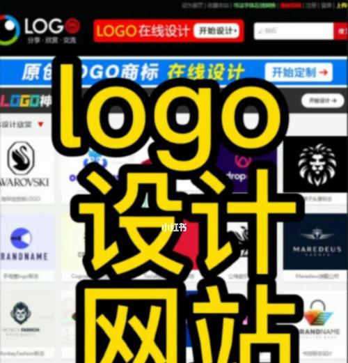 免费制作logo的网站推荐（找不到设计师）