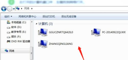 解决Win7工作组无法访问问题的有效方法（Win7工作组网络连接故障的解决办法）