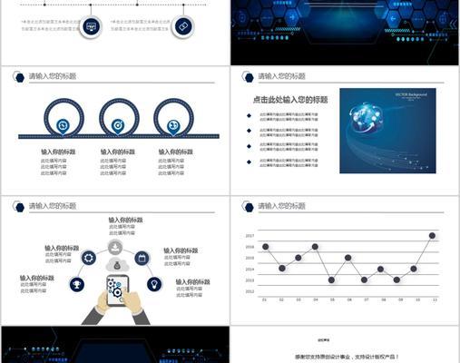 探索免费的PPT模板网站（发现适合你的PPT模板从未如此简单）