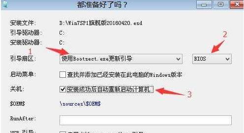 Win7新系统C盘满了怎么办（解决方法及优化建议）