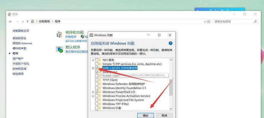 解决Win10加入局域网工作组无法访问的问题（Win10工作组访问异常的原因及解决方法）