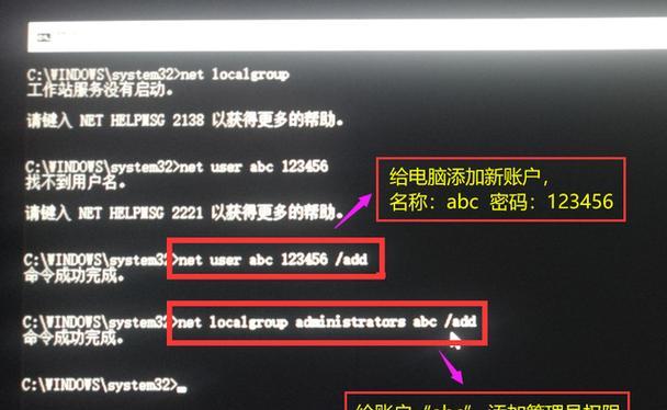 Win7电脑开机密码设置方法（如何在Win7系统中设置开机密码）