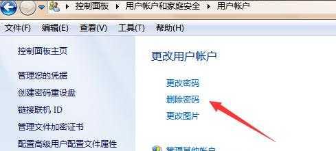 Win7电脑开机密码设置方法（如何在Win7系统中设置开机密码）