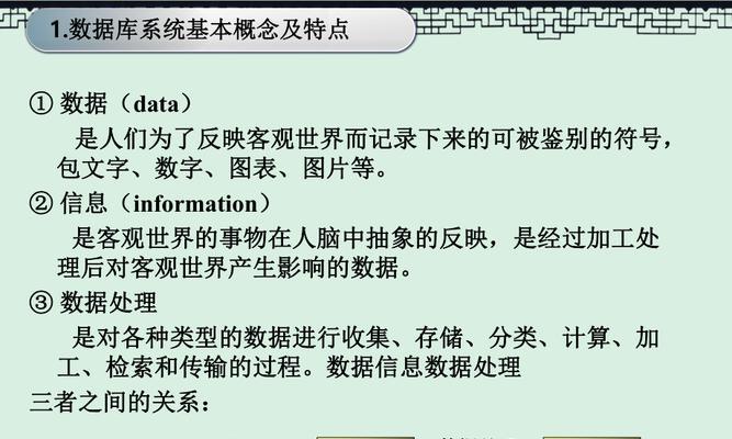 深入了解数据库系统的特点（探索数据库系统的关键特征和优势）