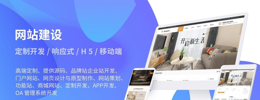 探索高端网站建设公司的关键特点（以用户体验为中心的设计与开发解决方案）