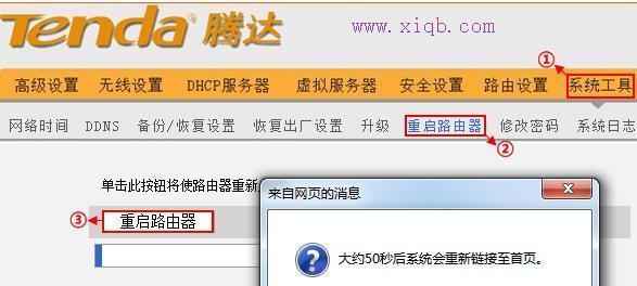 腾达WiFi路由器网址是什么（探索腾达WiFi路由器的网址和功能）