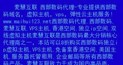 以IP或域名查询网址是什么（探究IP或域名查询的原理和作用）