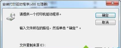 解决共享打印机无法打印的问题（如何解决打印机共享问题以恢复打印功能）