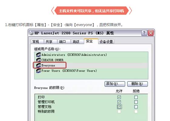 解决共享打印机无法打印的问题（如何解决打印机共享问题以恢复打印功能）