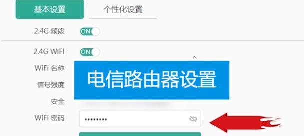 家用无线路由器的选择与配置指南（从、信号强度到安全性）