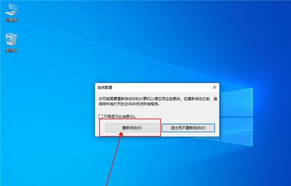 进入安全模式win7的方法及注意事项（详细介绍以电脑怎么进入安全模式win7的步骤及注意事项）