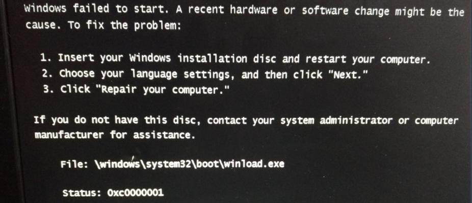 Win11蓝屏代码0xc0000001的完美解决方案（解决Win11蓝屏代码0xc0000001问题的有效方法和技巧）