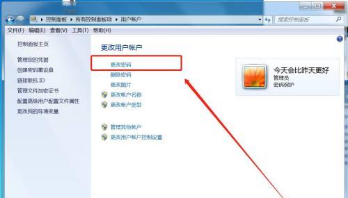 如何更改电脑密码设置（简单步骤让您的电脑密码更安全）