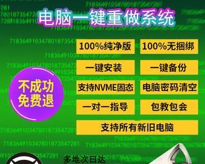 挑选适用的U盘启动装机工具，轻松安装系统（探寻最优选择）