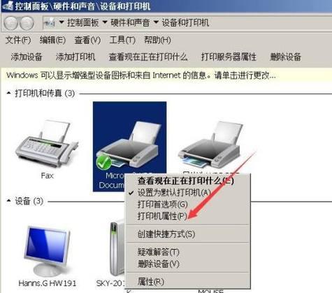 如何设置多台电脑共享一台打印机（简单操作实现办公效率提升）