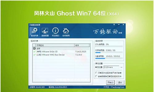 Win7下可用的虚拟光驱推荐（解放光驱空间）