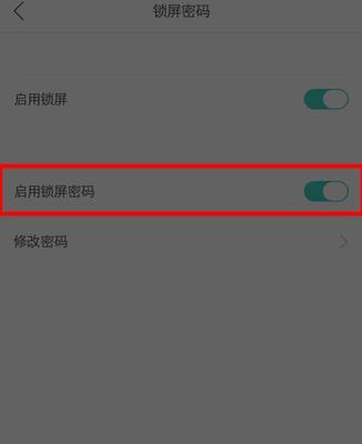 手机锁屏密码忘了怎么办（手机锁屏密码）