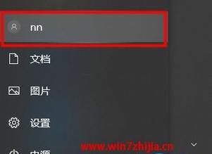 Win10截图快捷键大揭秘（掌握这三个按键）