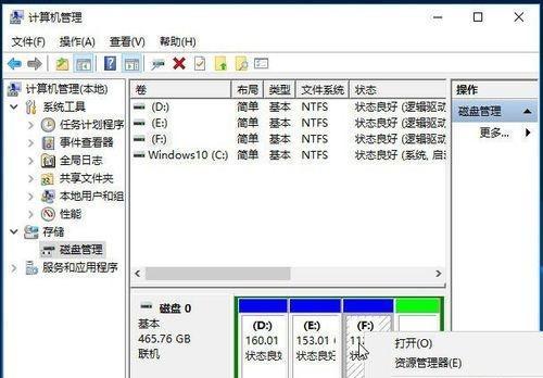 移动硬盘分区的最佳实践（教你如何合理分区以提升使用效率）