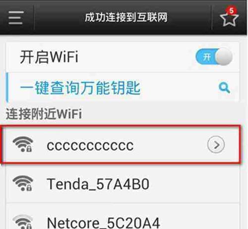 如何通过路由器软件改变WiFi密码（简单易懂的指南及必备工具）