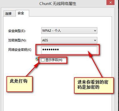 如何通过路由器软件改变WiFi密码（简单易懂的指南及必备工具）