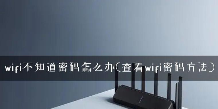 如何通过路由器软件改变WiFi密码（简单易懂的指南及必备工具）