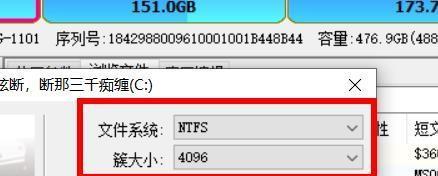 台式电脑数据格式化的操作指南（全面了解台式电脑数据格式化的步骤及注意事项）