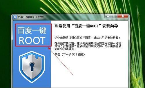 手机一键解除root工具的使用指南（轻松恢复手机原生状态）