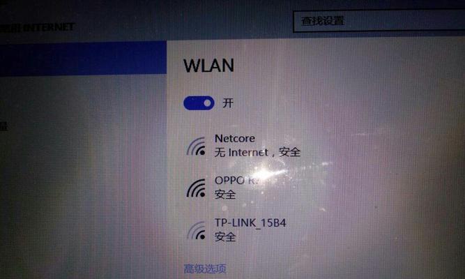 解决无法连接WiFi上网的常见问题（分析WiFi无法连接上网的原因及解决方法）