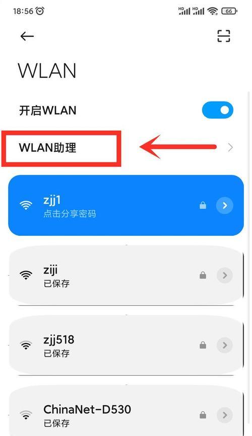 解决无法连接WiFi上网的常见问题（分析WiFi无法连接上网的原因及解决方法）