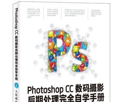 零基础自学PS，轻松入门图像处理（以PS入门零基础自学教程）