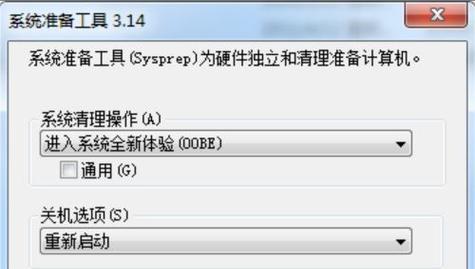 Win7系统下如何格式化C盘空间（详解Win7系统下格式化C盘空间的步骤和注意事项）