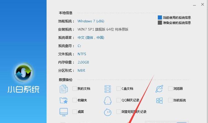 Win7系统下如何格式化C盘空间（详解Win7系统下格式化C盘空间的步骤和注意事项）