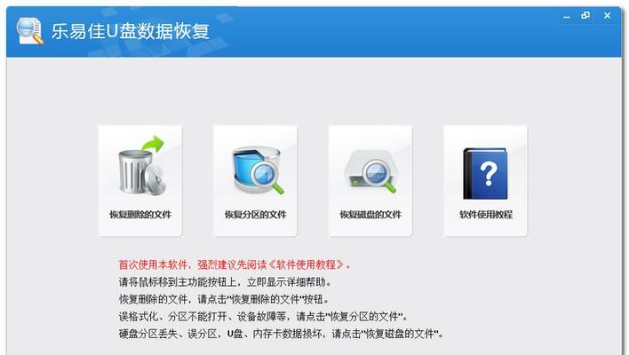 存储卡数据恢复软件推荐及使用技巧（选择适合您的存储卡数据恢复软件）