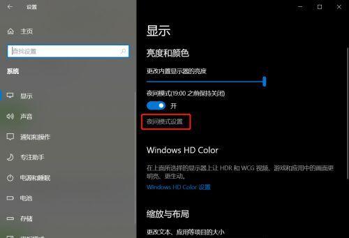 如何将Win10系统设置还原为默认主题（一键恢复Win10系统主题）