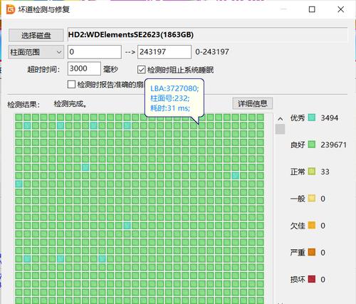 全面评估以移动硬盘坏道修复工具哪个好（以效率为主要考量因素）