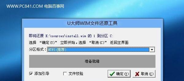 解决Win10系统U盘写保护问题的方法（快速解决U盘写保护）